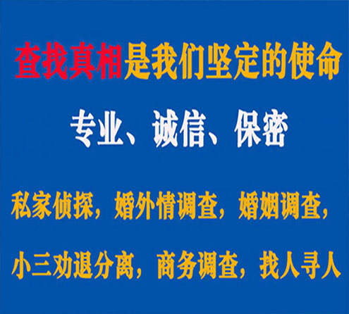 关于朔州飞龙调查事务所